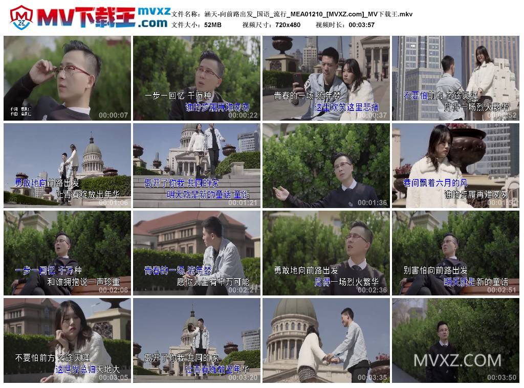 涵天-向前路出发_国语_流行_MEA01210